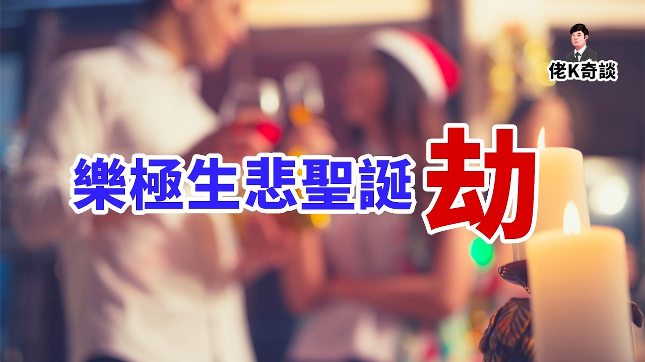 夫妻外出吃飯卻與吉普賽女巫發生口角，隔天丈夫發狂投河，結果竟牽出連環大案！