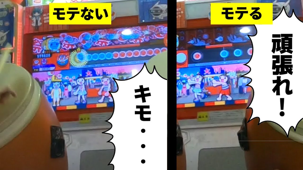 【衝撃】太鼓の達人で出来るとモテるボカロ曲３選【パロディ動画】