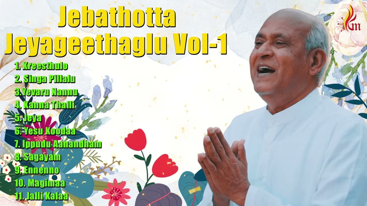 Telugu Jebathotta Jeyageethaglu Vol-1 | Father S J Berchmans | Holy Gospel Music Telugu