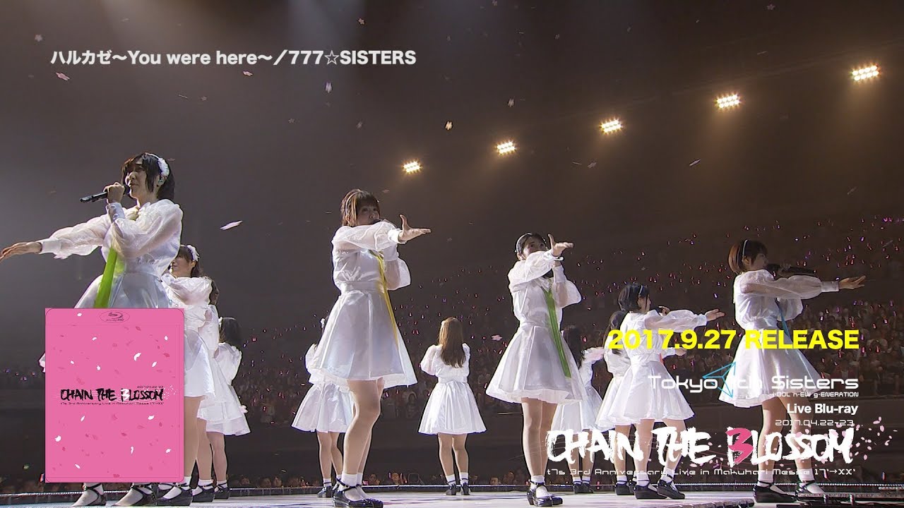 Tokyo 7th シスターズ『t7s 3rd Anniversary Live 17'&rarr;XX -CHAIN THE BLOSSOM- in Makuhari Messe』Trailer