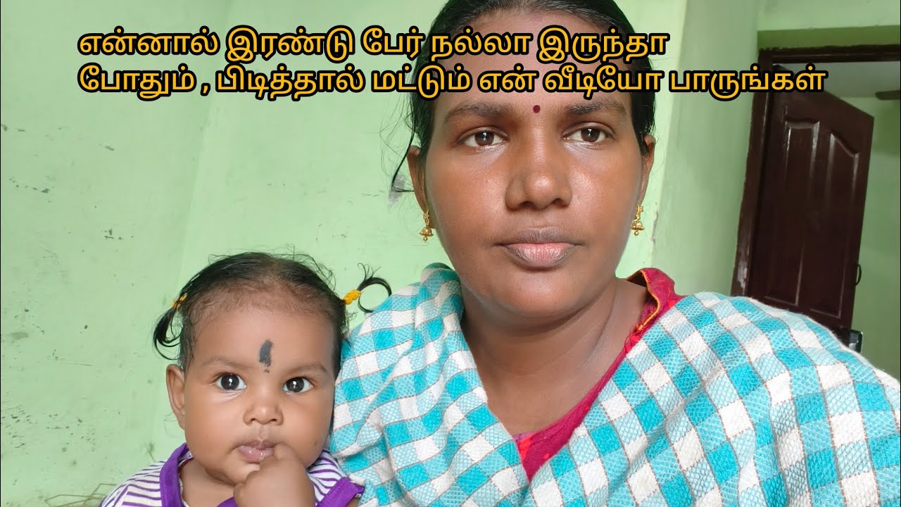 என் வீடியோ பிடித்தால் மட்டும் பாருங்கள்@Dharunsuntharfamily 