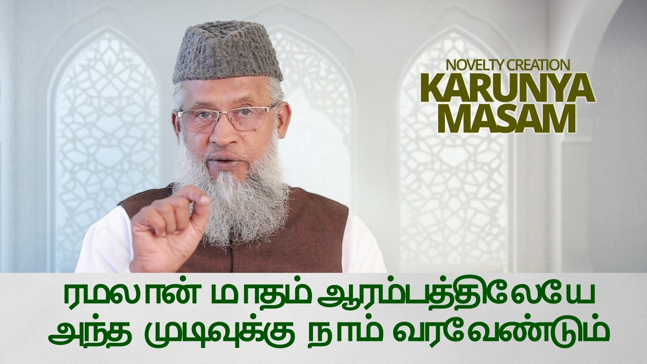 KARUNIYA MASAM NOVELTY CREATION, EPISODE 7