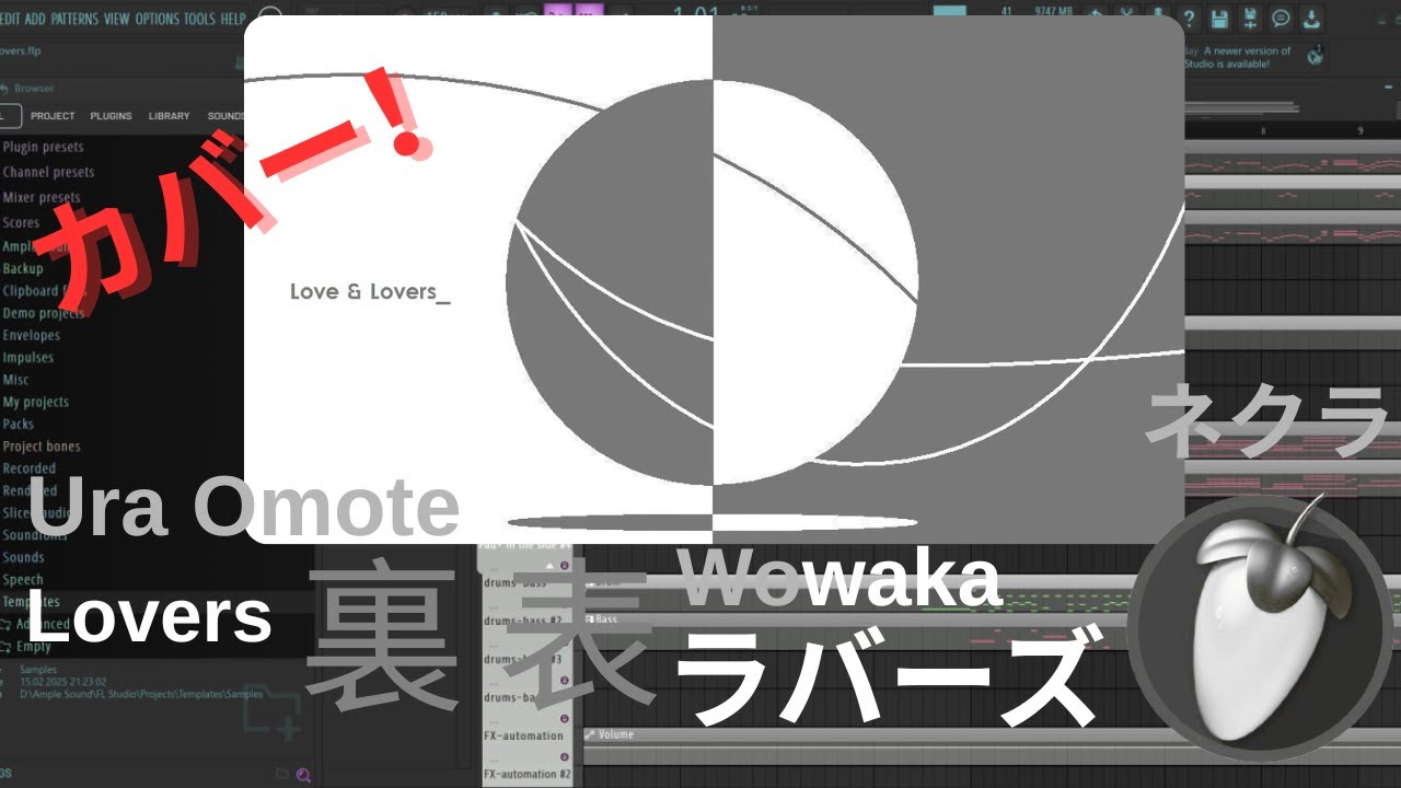 Ura-Omote Lovers - wowaka (Cover and full arrangement + midi)
