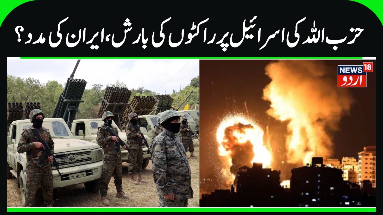 Hezbollah Targets Military Sites of Israel | Lebanon & Houthis also Support Iran in war with US?