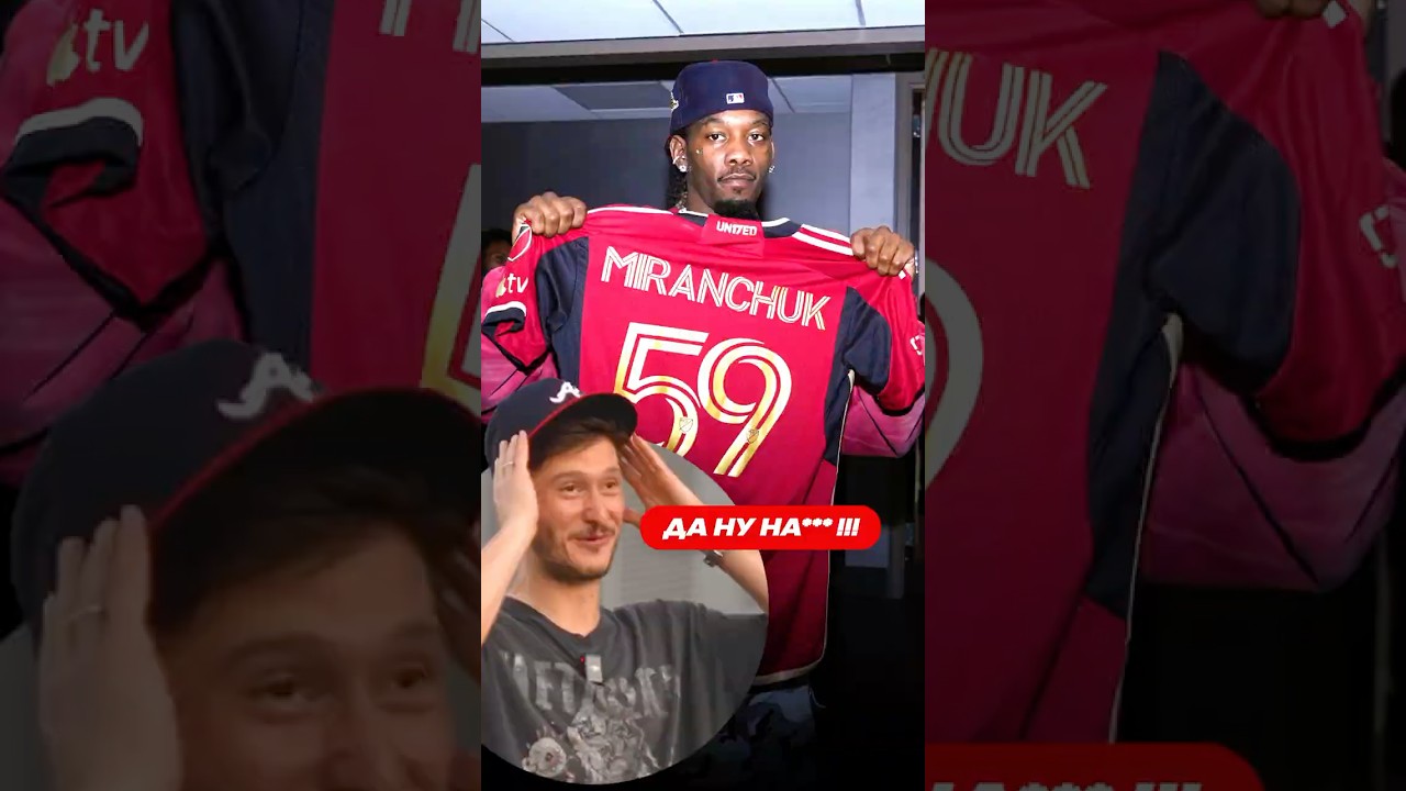 Реакция Миранчука на фото Offset🫢