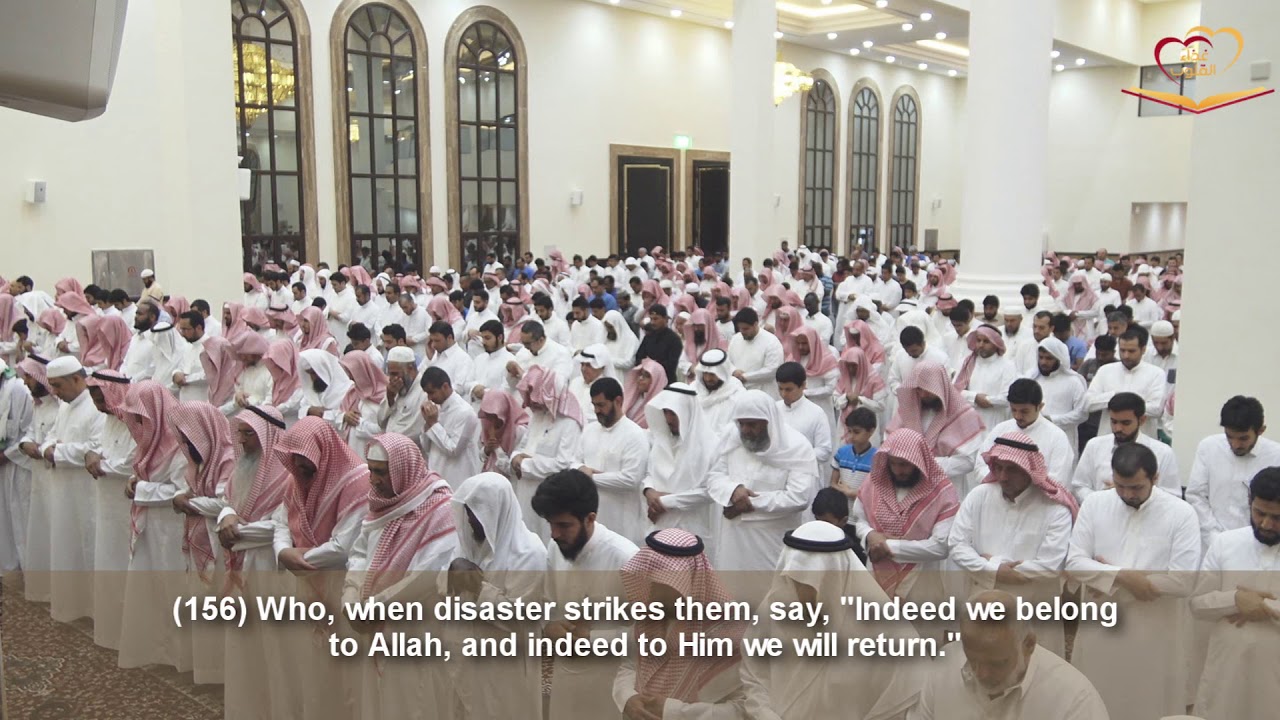 من جامع والدة الأمير بندر بن عبد العزيز تلاوة هادئة القارئ بدر التركي { استعينوا بالصبر والصلاة }
