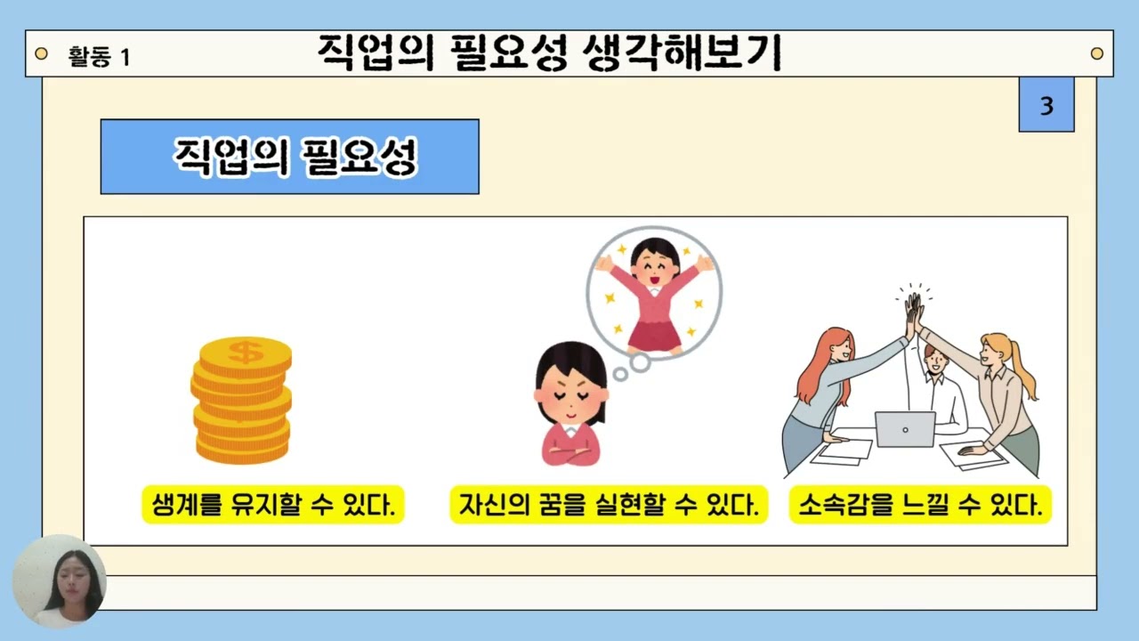[과제]실과교육 수업 실연 영상