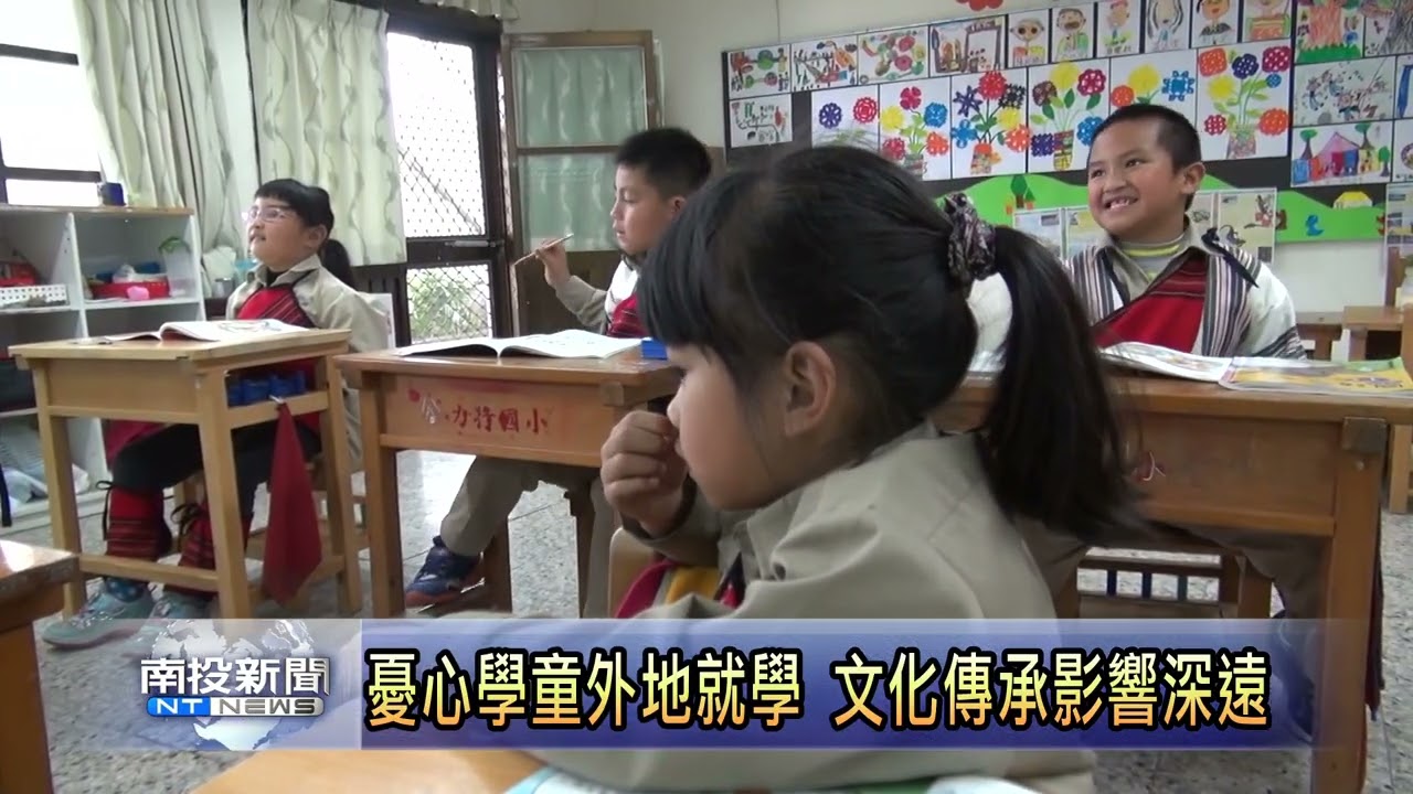 仁愛共五校無校長 部落憂心影響教育 南投新聞