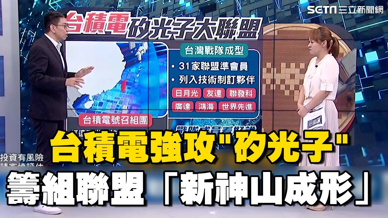 友達+1！台積電強攻