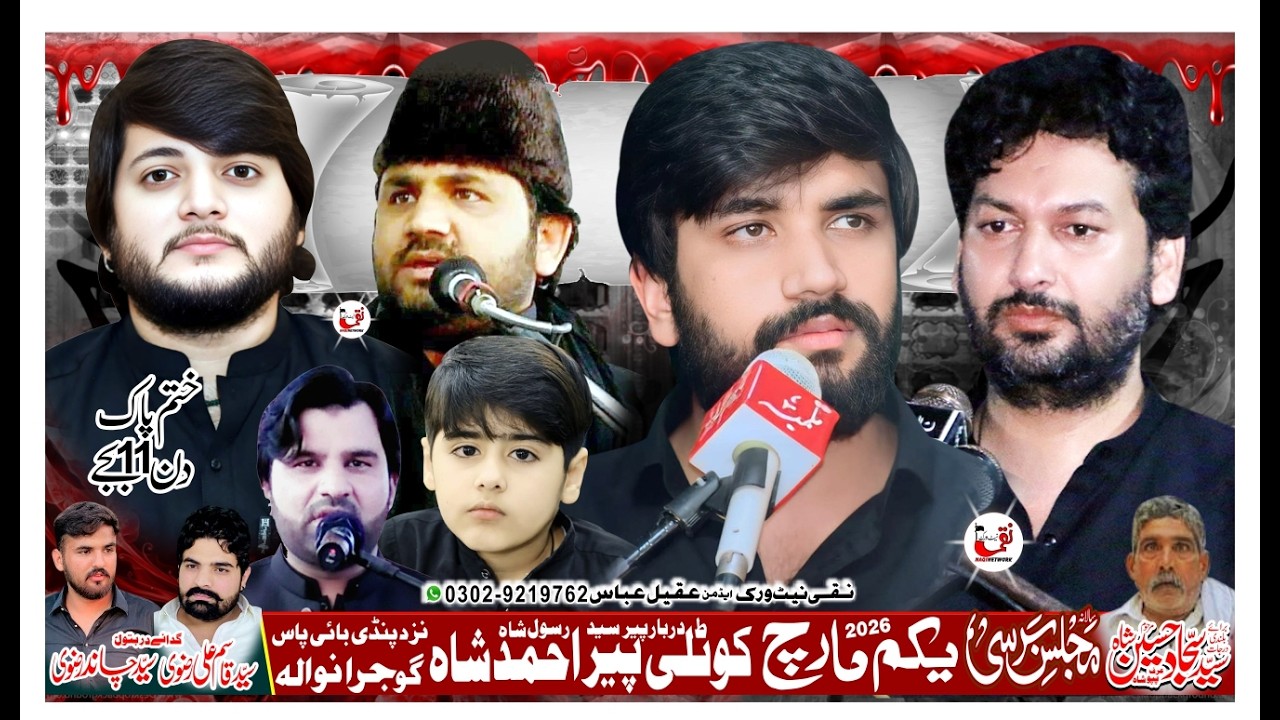 Live Majlis Aza 1 March 2026 | kotli Peer Ahmad Shah Gujranwala I #naqinetwork