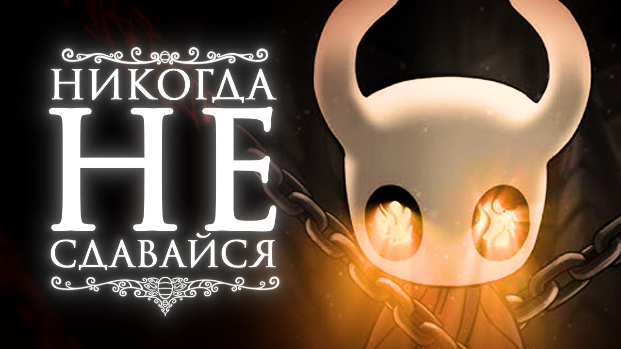 Hollow Knight Review