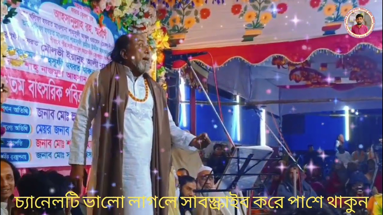 দেখবি যদি বিসমিল্লাহর চিহারা পাগল মনোরা দেখবি যদি বিসমিল্লাহর চেহারা বাউল শিল্পী ফকির আবুল সরকার
