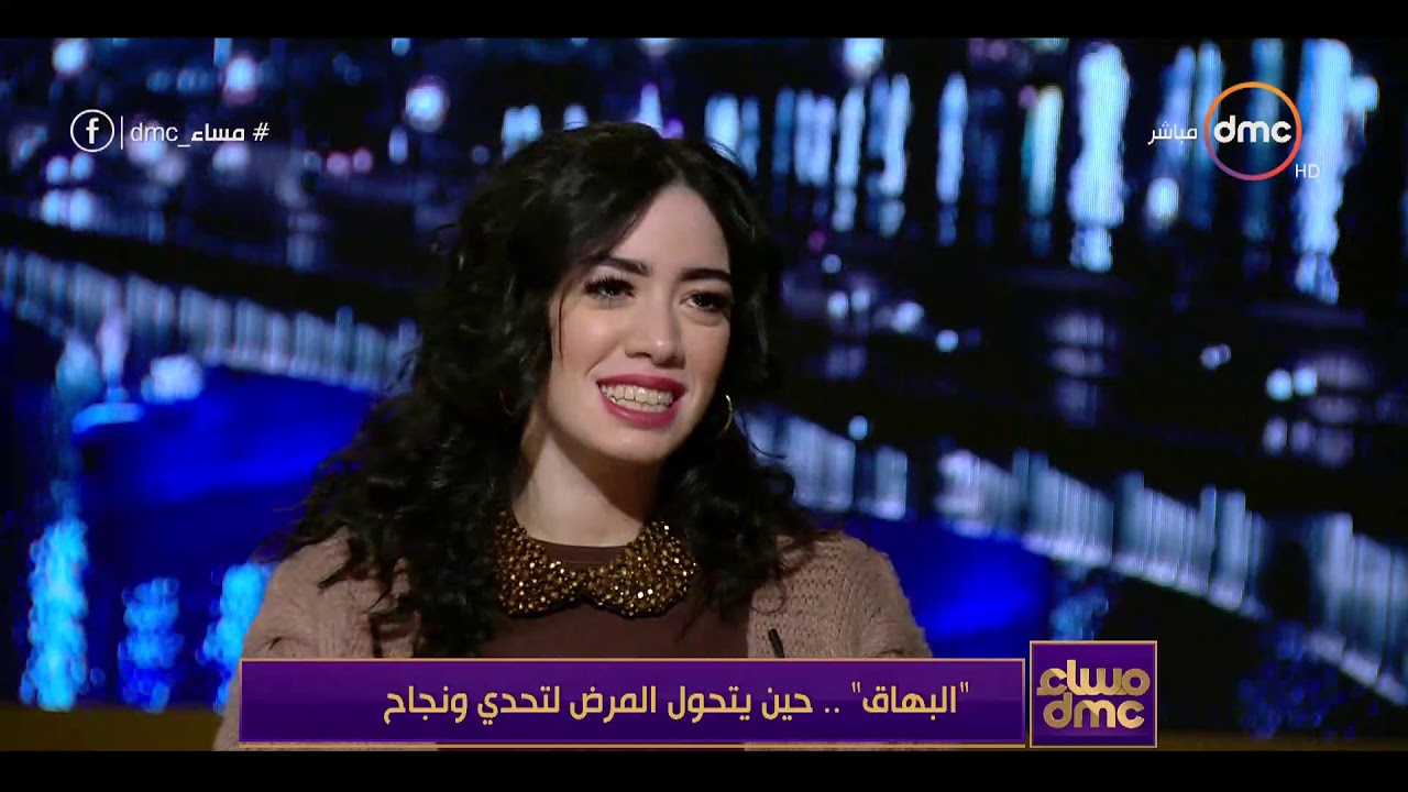 مساء dmc - مريم الشريف تحكي المواقف التي تعرضت لها في بداية مرض البهاق