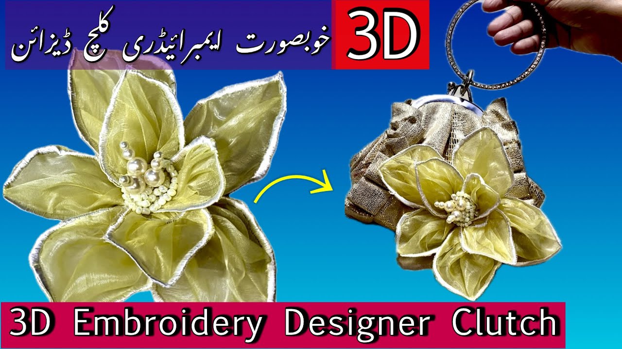 3D Embroidery design | Embroidery design | Organza flower #3d #embroidery #design #flowers