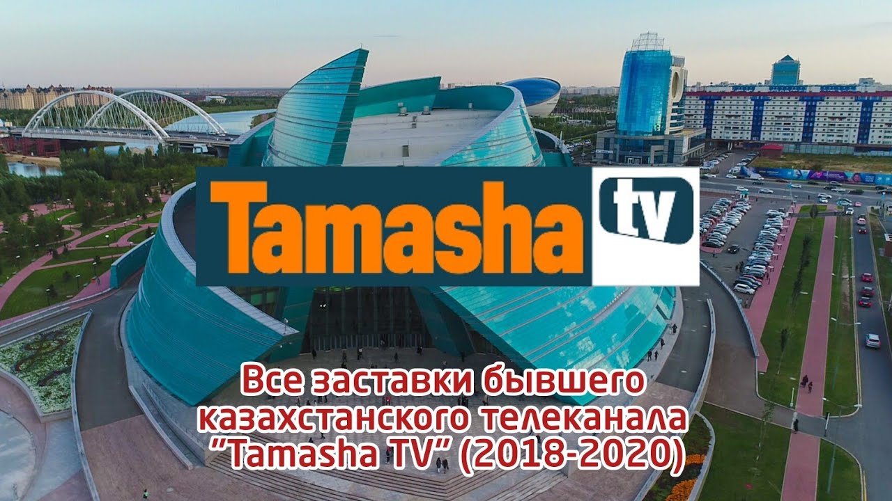 Выпуск №93. Все заставки бывшего казахстанского телеканала 