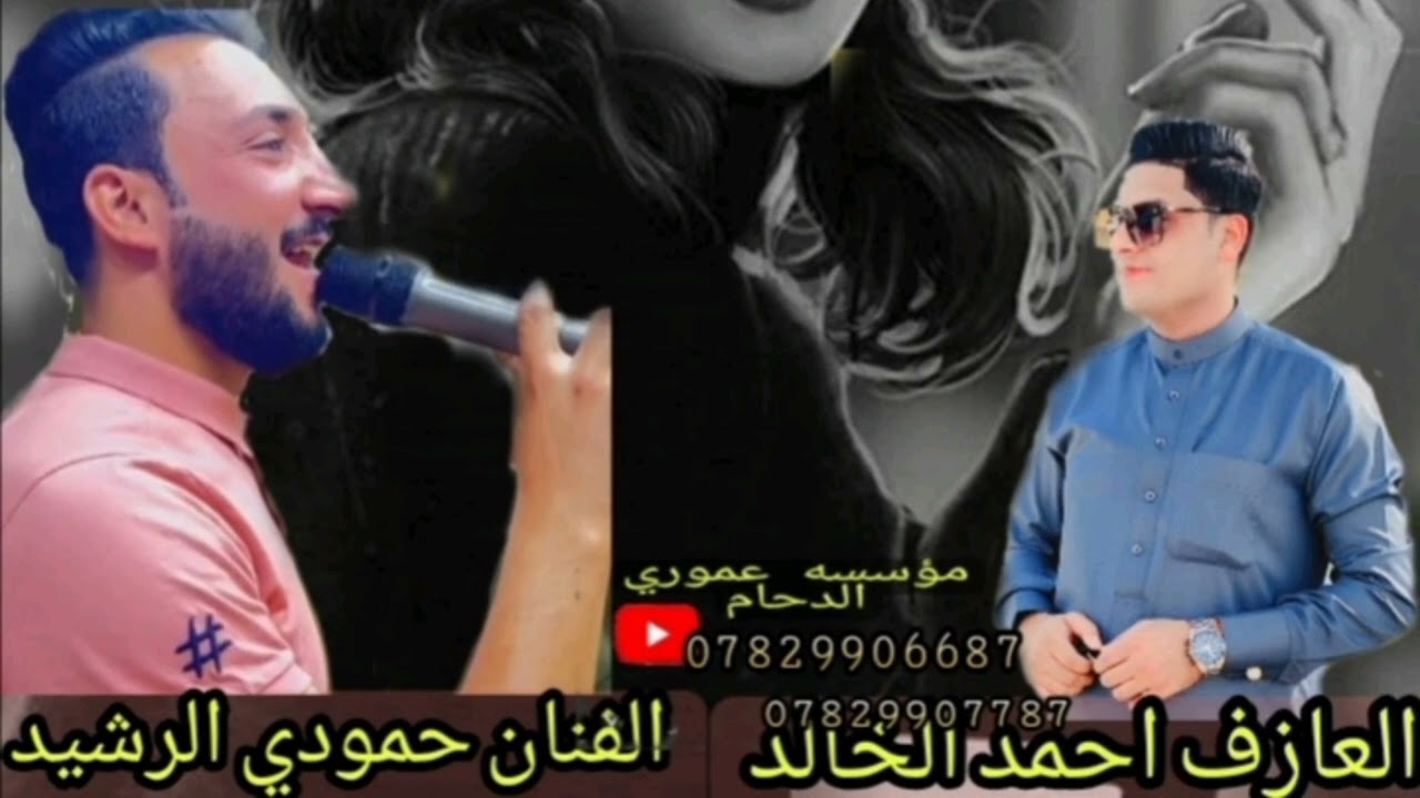 موال+عشره جانت تربطنا /بصوت الفنان حمودي الرشيد--العازف المبدع احمد الخالد