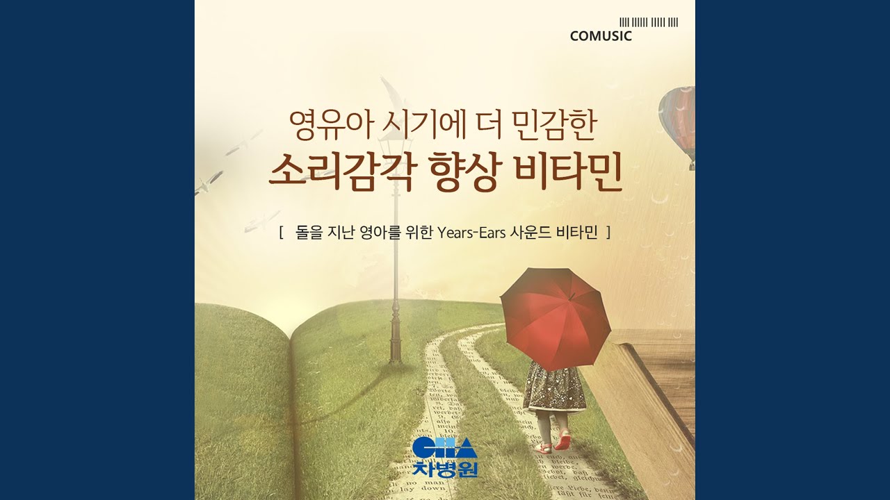 COUPERIN: Pieces de clavecin - Book III: Les vergers fleuris