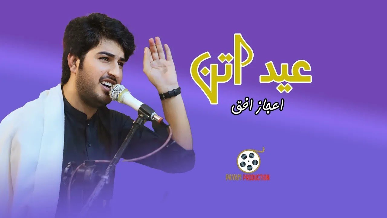 Kakari Ghari  کاکڑی غاڑی | Tora Shpa Da | Ijaz Ufaq New Kakari 2026 #payamproduction   #ijazufaq