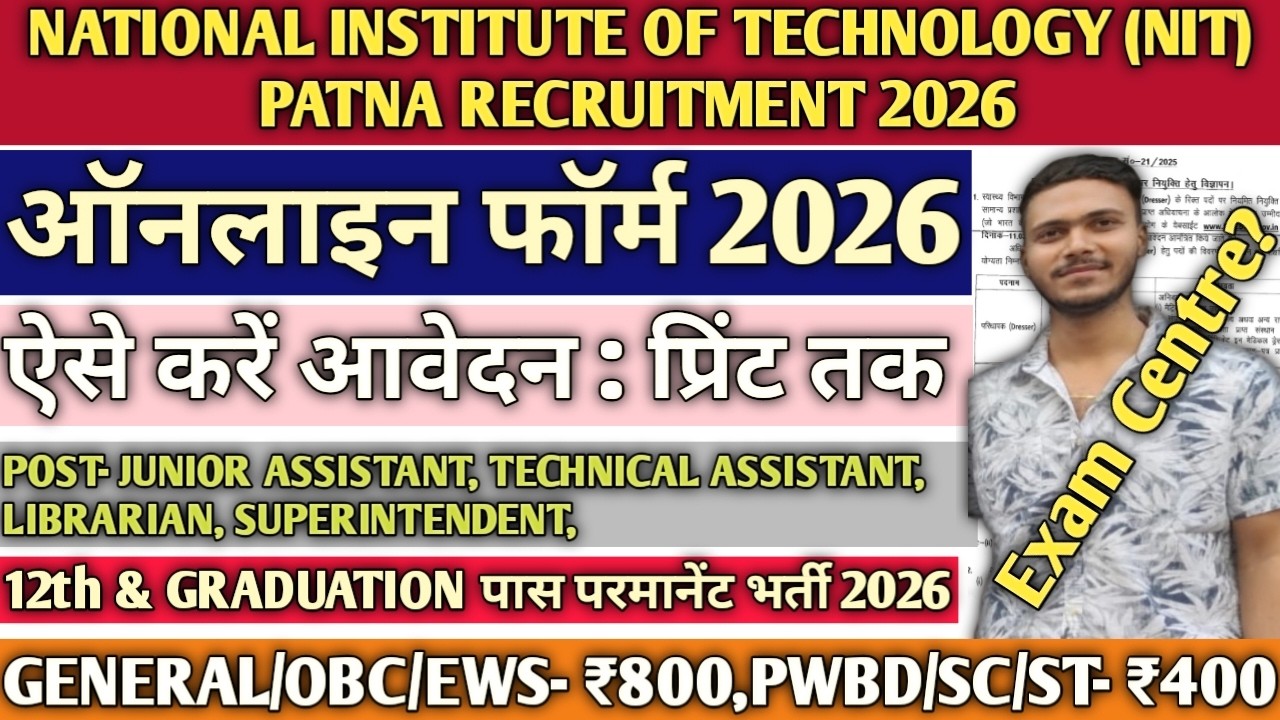 NIT Patna Recruitment 2026 Online Form Kaise Bhare|How to Fill NIT Patna Form|#nitpatna Non Teaching