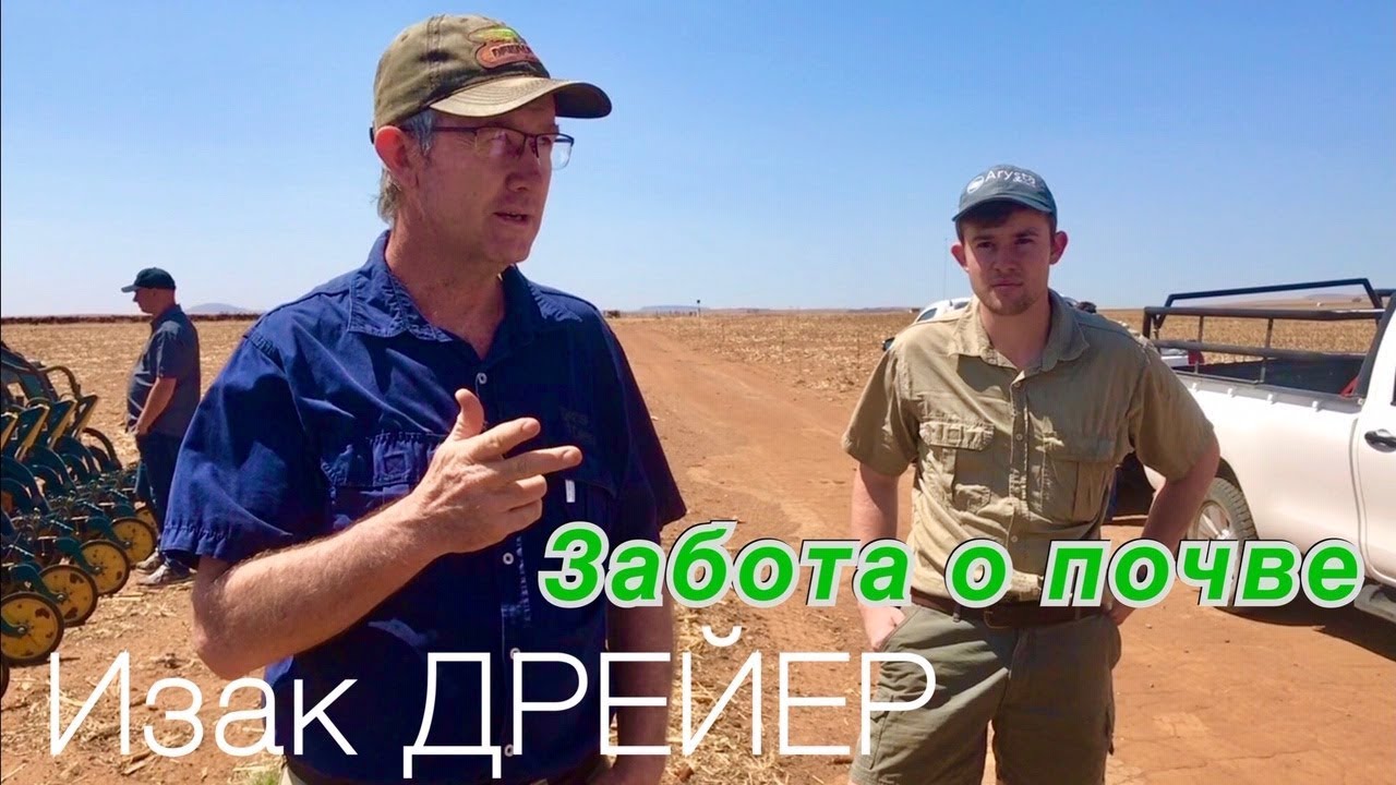 Южноафриканский ноутиллер Изак Дрейер