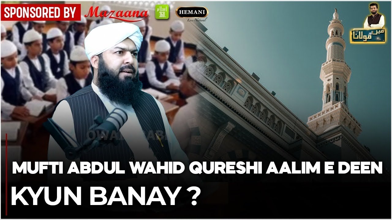 Mufti Abdul Wahid Qureshi Aalim e Deen Hi Kyun Banay ? | Owais Rabbani Podcast | Main Aur Maulana