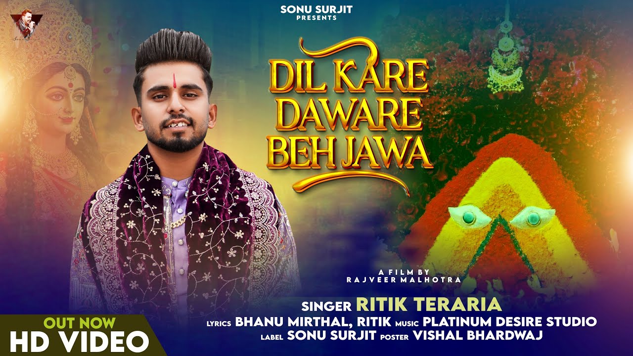 Dil Kare Daware Beh Jawa || Ritik Teraria || New Year Special Bhajan 2026
