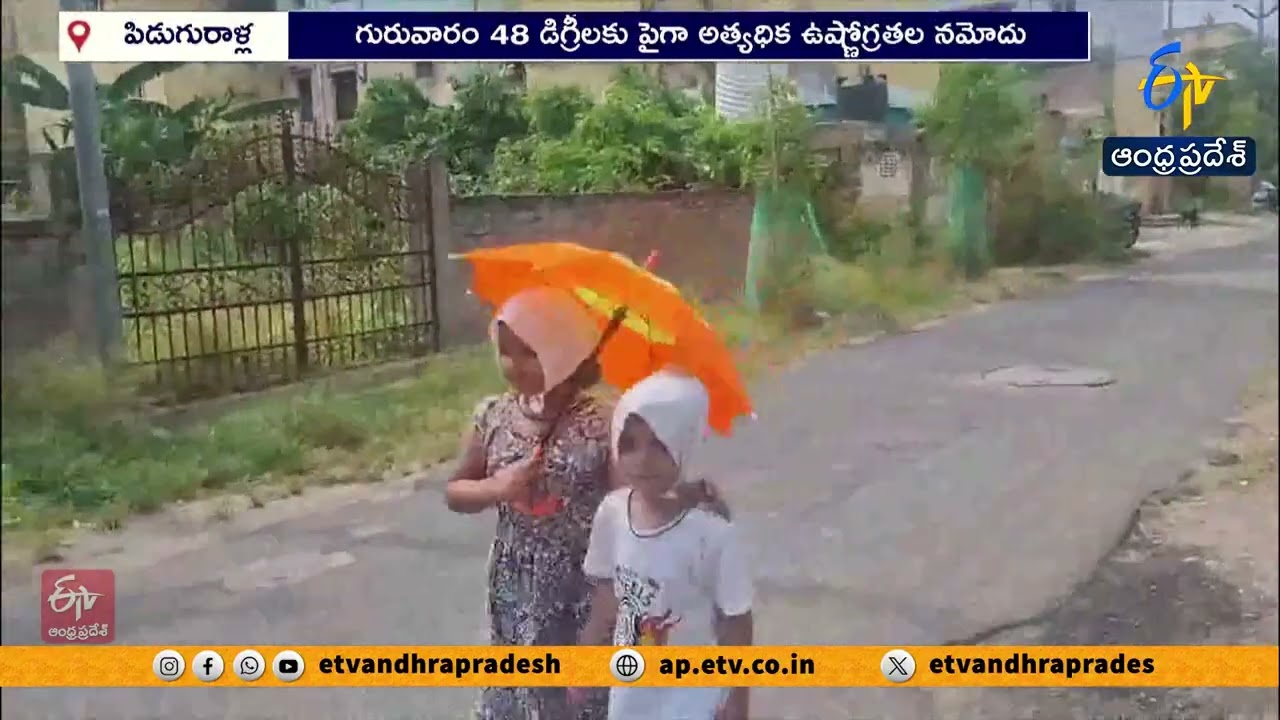 Severe Heatwave in Palnadu | Piduguralla Records 48&deg;C Temperature