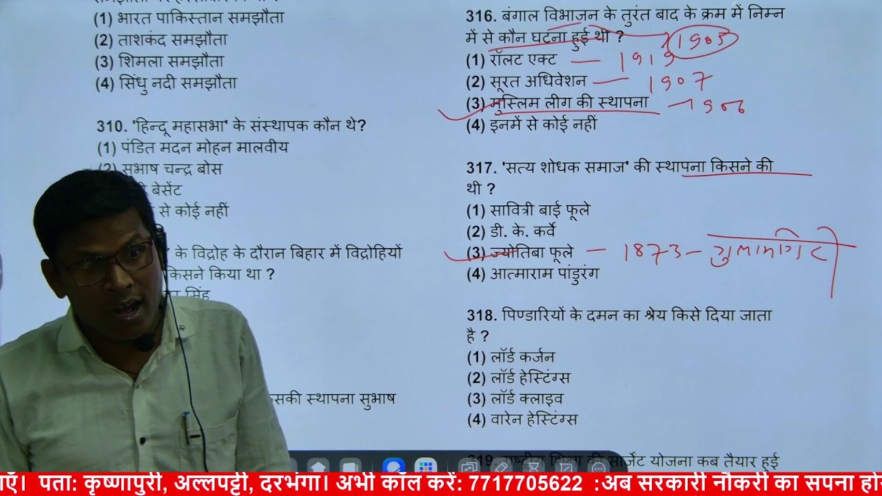 MODERN HISTORY MCQ DISCUSSION FOR ALL COMPETITIVE EXAMS #bpsc #bssc #ssc #biharexams