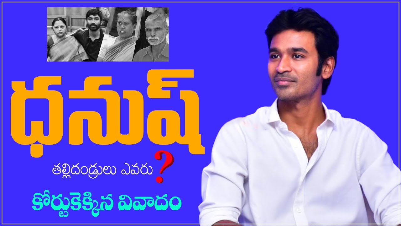 Dhanush Real Parents | BIG Shock To Hero Over Parentage Controversy at Madurai HighCourt |VigilMedia