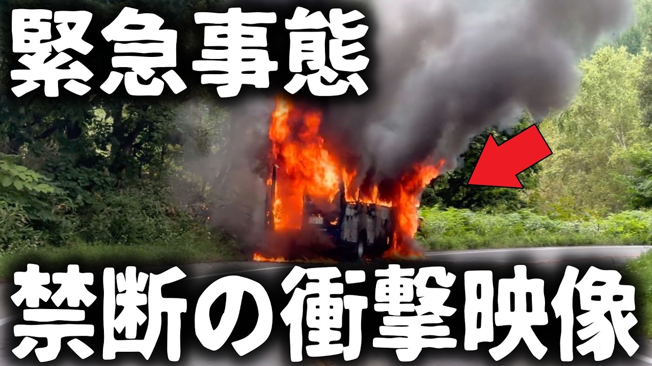 【ドラレコ】緊急事態発生！地上波では見れない衝撃映像!!／止まらぬ暴走劇…！究極のマナー崩壊運転／危険運転映像41連発【ゆっくり解説】