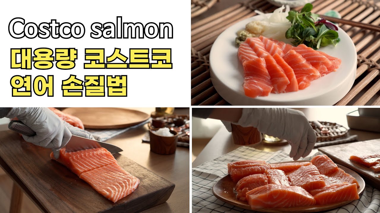 코스트코 추천 / 대용량 코스트코 연어 손질법 / How To Prepare Salmon (SUB)