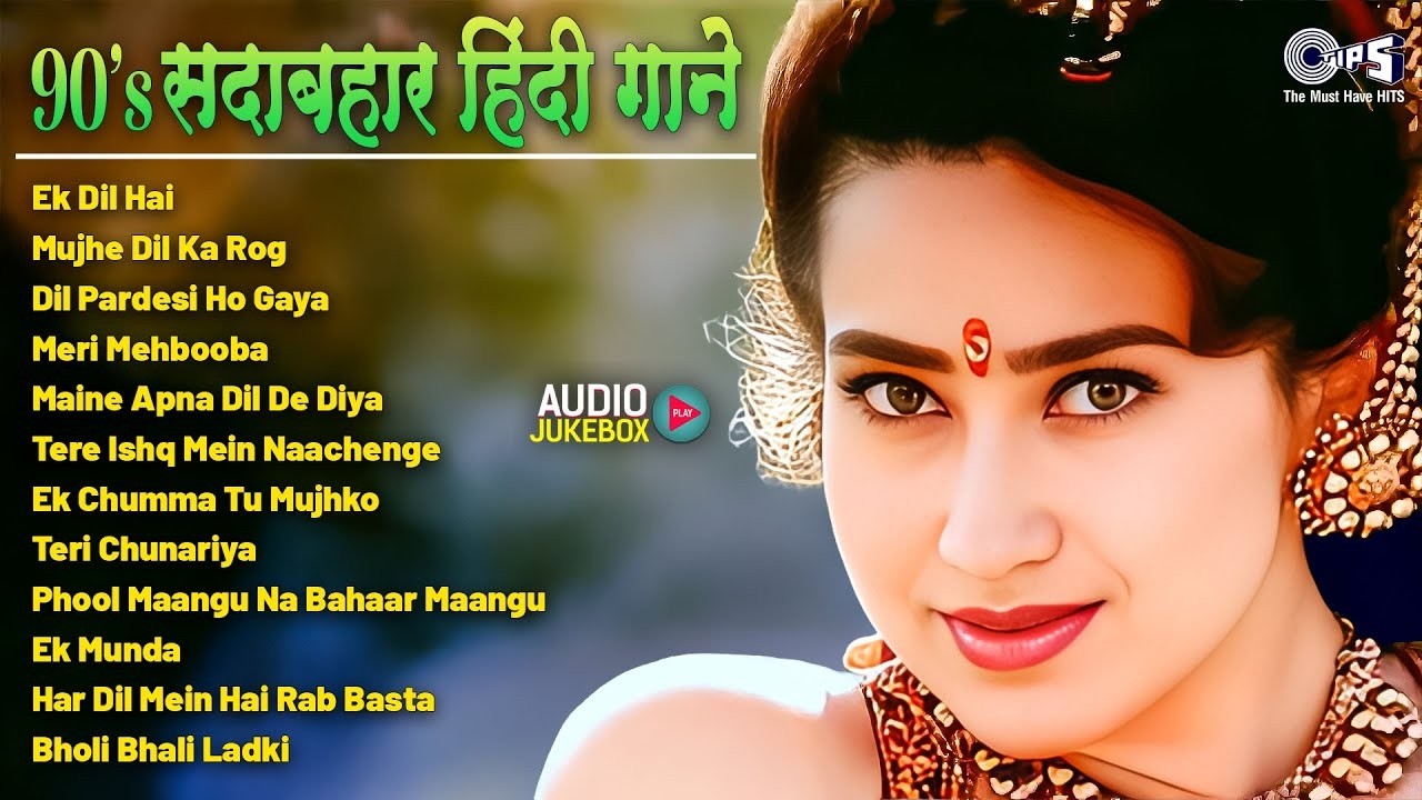 90’s के सुपरहिट गाने | 90s Love Songs Jukebox | Udit Narayan, Alka Yagnik, Kumar Sanu | Old Songs
