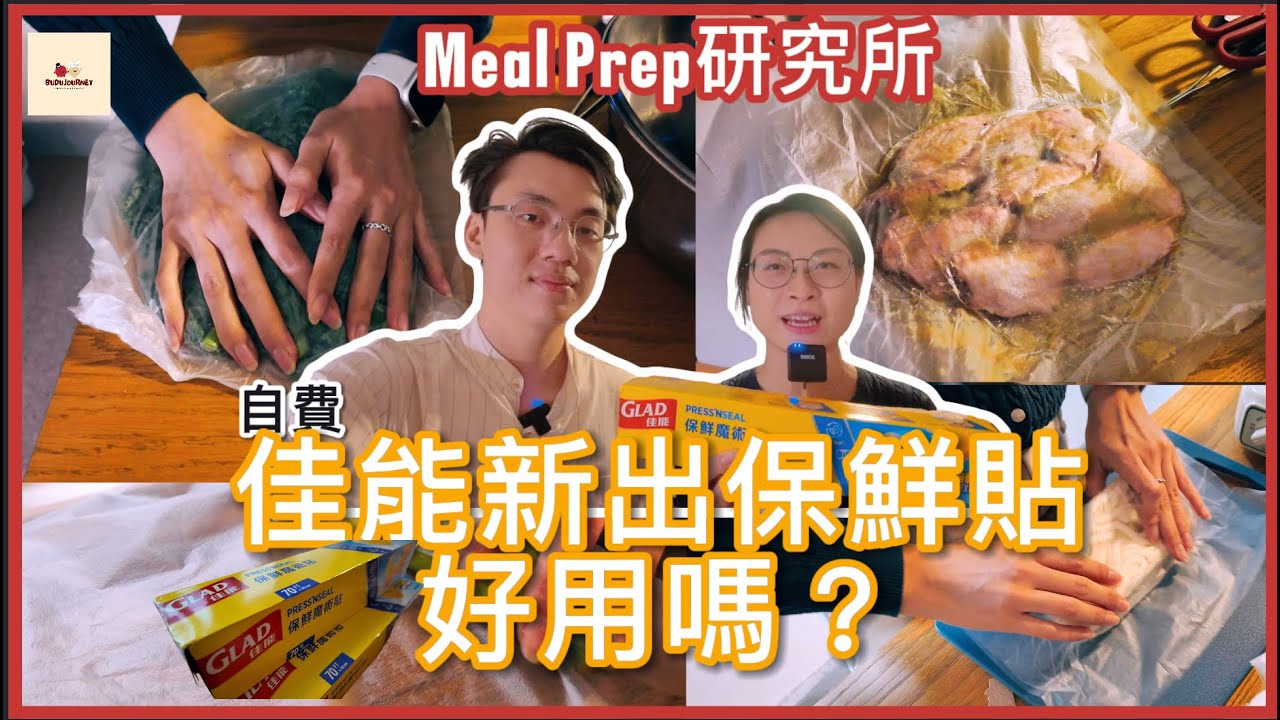 佳能新出保鮮貼好唔好用？新鮮蔬菜點樣儲存耐啲？減少雪櫃位置？肉類蔬果通通都包得？