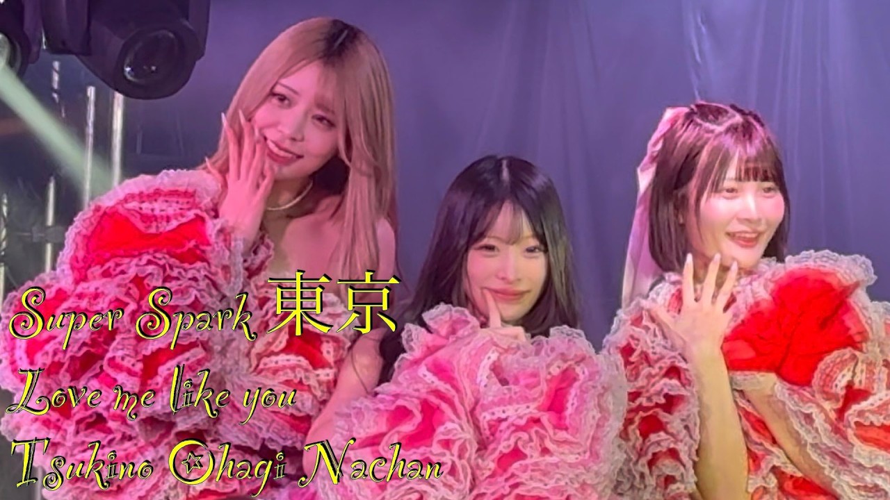 Love me like you　Ysukino Ohagi Nachan　Super Spark 東京　63Angel　Rokusan Angel