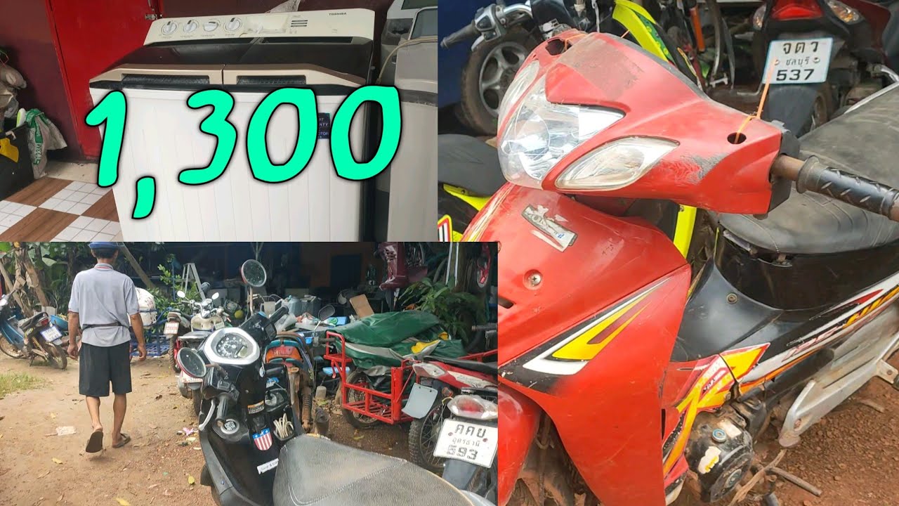เริ่มต้น1,300ขายทุกอย่างร้านของเก่าตาสนั่น0630095241 บ.โพนพระ อ.ท่าบ่อ จ.หนองคาย