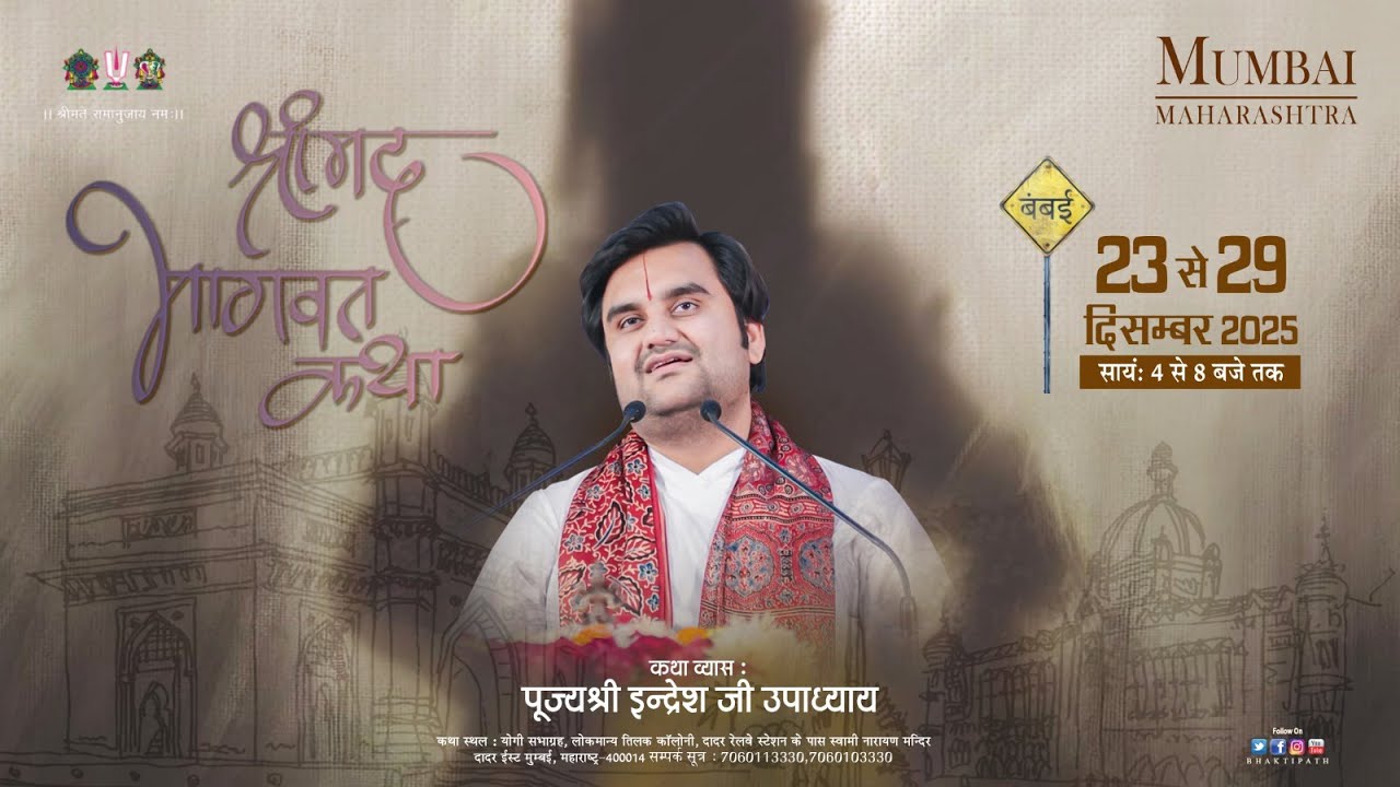 Day - 1 | Shrimad Bhagwat Katha with Pujya Shri Indresh Ji Maharaj - Live - Mumbai M.H 2025
