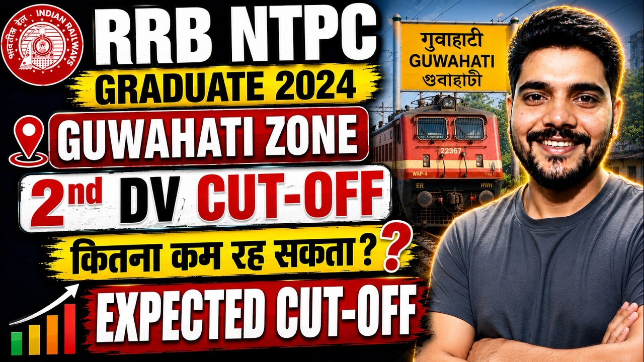 RRB NTPC GRADUATE 2024 || GUWAHATI ZONE || 2nd DV CUT-OFF कितना कम रह सकता #rrbntpc2025 #rrbmahwal