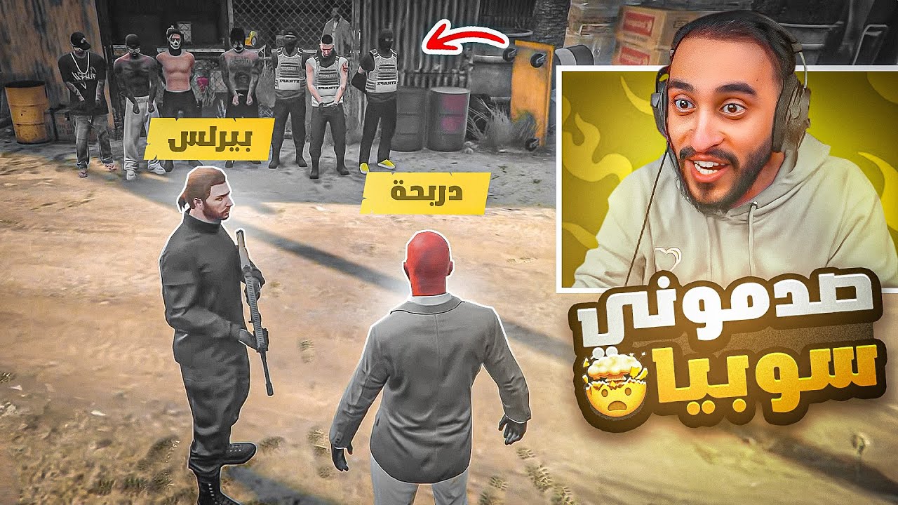 صدمتني عائله سوبيا ! 😱🔥( مستحيل الي قاعد اشوفه ؟! 🤔 )| قراند الحياة الواقعية GTA5