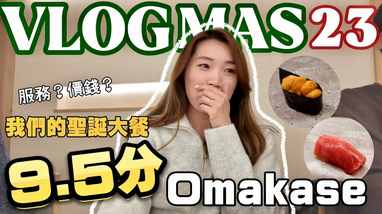 【Vlogmas2024】Day23🎄 「我聖誕可以不外出了！」超級開心滿足的一天❄️滿意的聖誕大餐!!//麻布台之丘必看Pokemon工藝展//再吃了芝士蛋糕天花板🧀//晚上逛聖誕市集完美收尾🥰