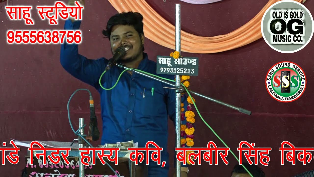 रमैया वस्तावैया मैंने दिल तुझको दिया/भाग-3/रोशनी अंजान & सचदेवा शरारती/Sachdeva/Roshni/Jawabi Kirtan