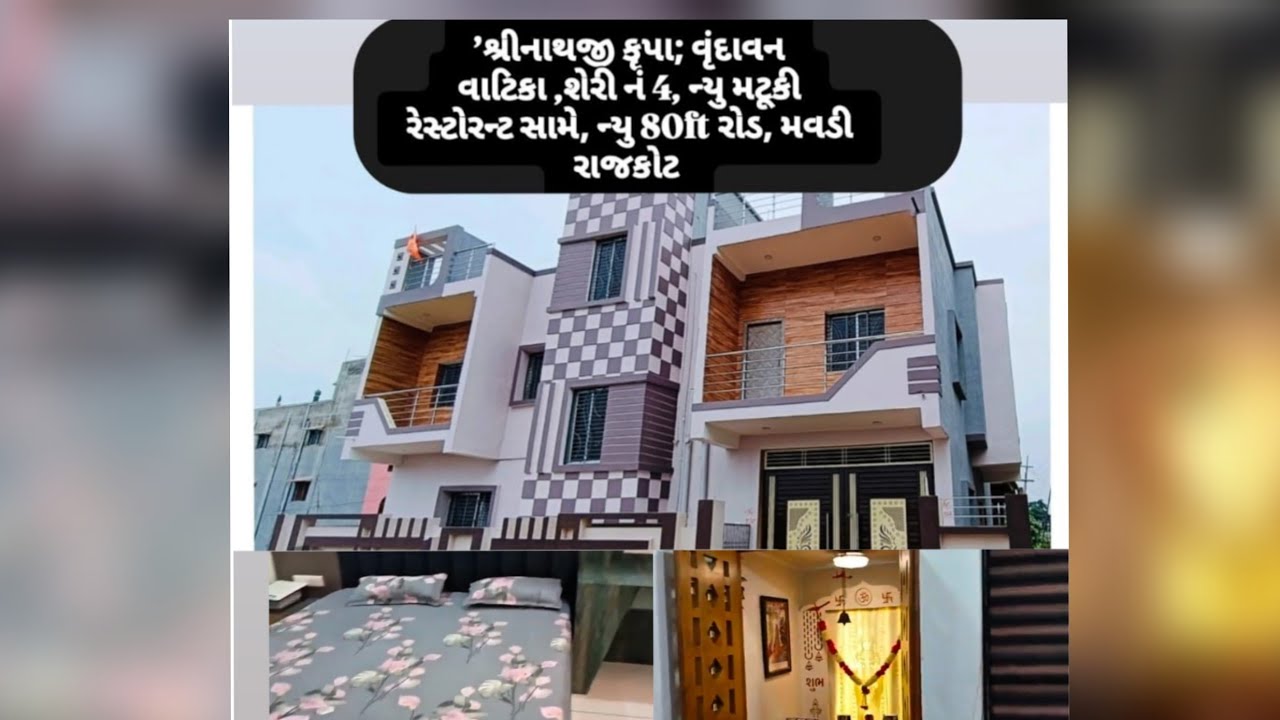 101 વારનું મકાન તાત્કાલિક ફર્નિસર અને ઇલ. આઇટમ સાથે વેચવાનું છે .#DEAL JUNCTION 