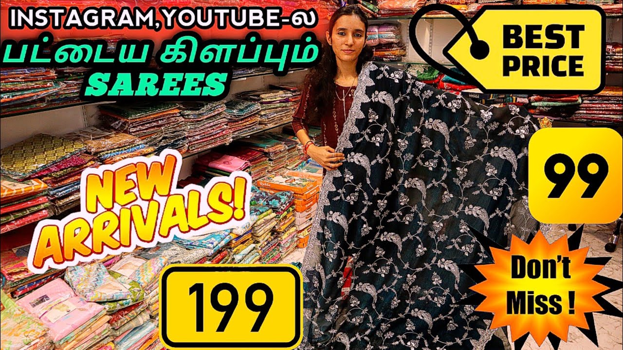 ₹99 முதல் தாறுமாறு செம்ம ஜோரு புதுபுது Saree கலெக்சன்ஸ் | Cheap and Best Saree Shop in Sowcarpet