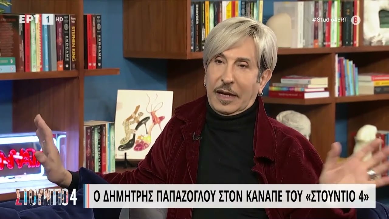 Δ. Παπάζογλου: «Η Βλαχοπούλου ήταν κομψή και απόμακρη» | 16/3/23 | ΕΡΤ