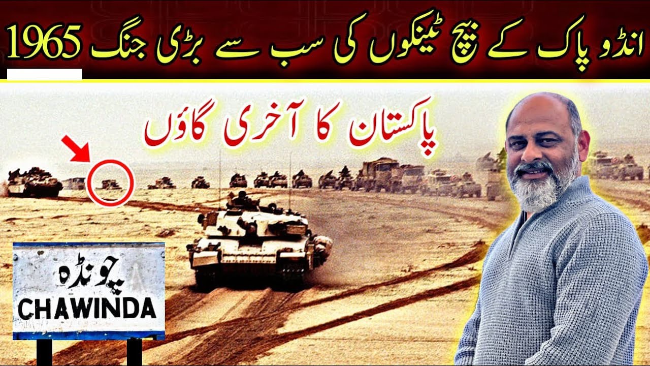 Battle of chawinda September 1965 | world’s largest tanks india Pakistan war/ iftikhar Ahmed Usmani