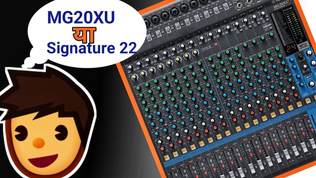 Yamaha MG20XU Kya Lena Chahiye ?