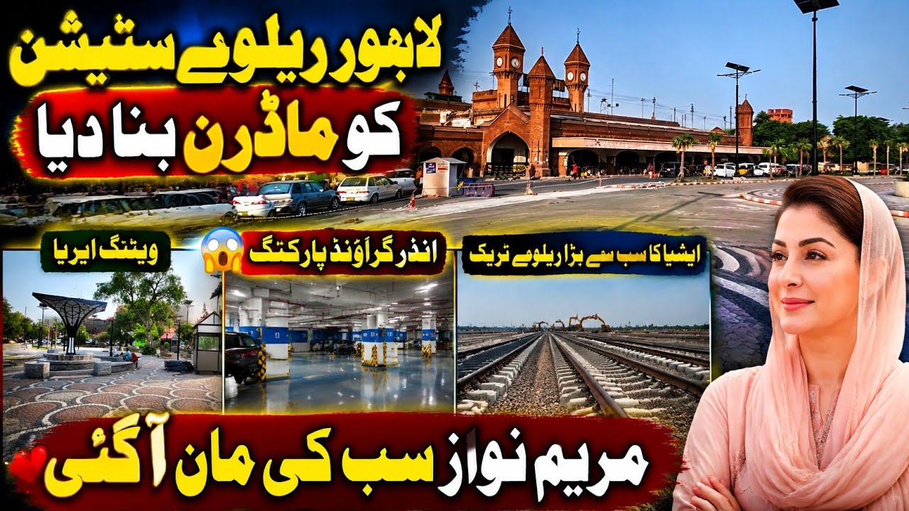 Lahore Mega Project 😱 | New Look of Lahore Railway Station | Massive Transformation of Railway 💯