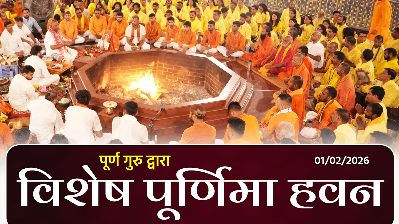 LIVE🔴पूर्णिमा विशेष हवन - कानपुर  01/02/2026 Karauli Shankar Mahadev