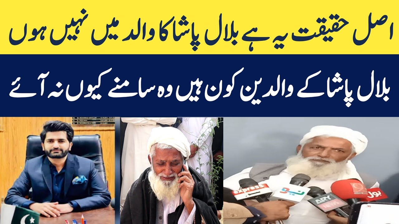 Exclusive interview bilal Pasha father Media online guftgu