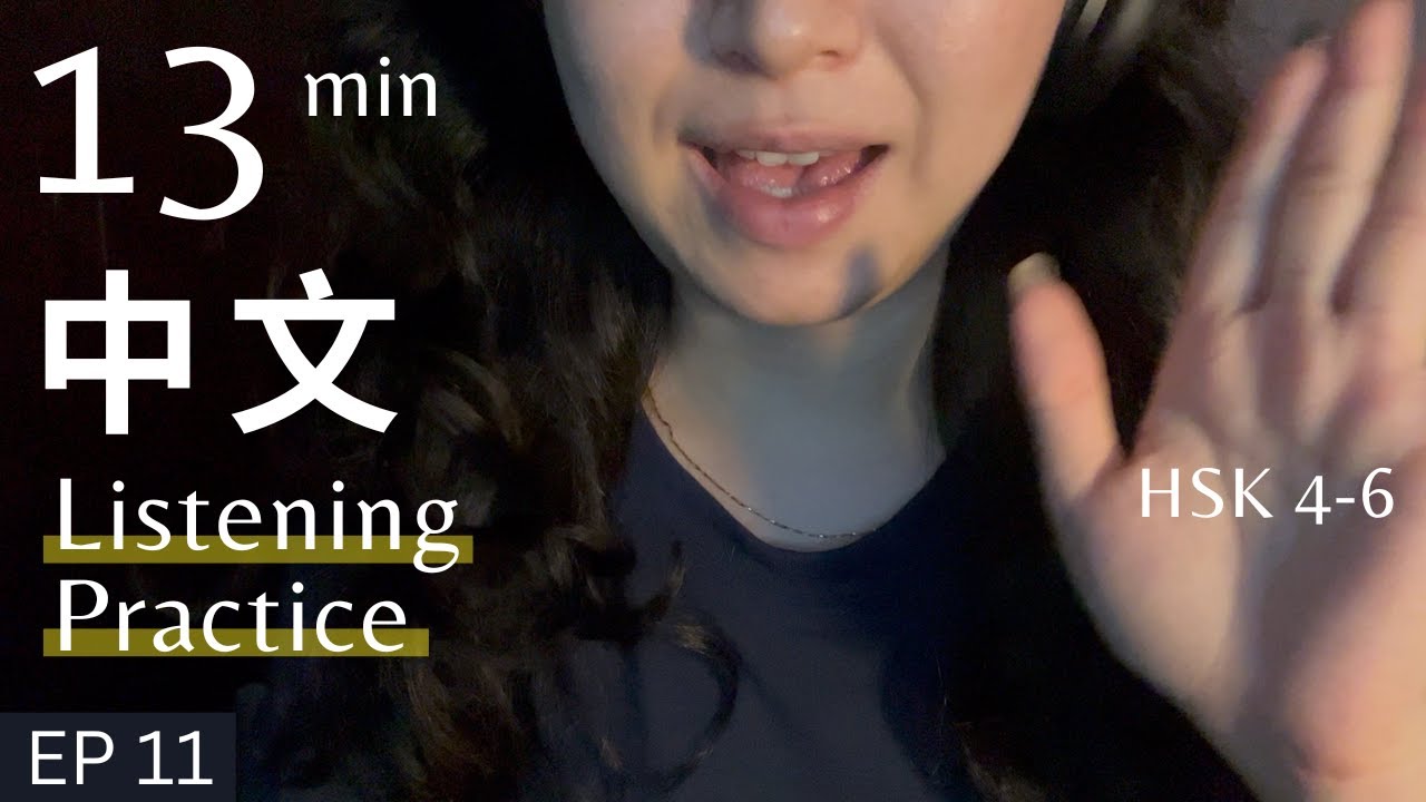 Immersive Chinese Listening (HSK4–HSK6) — Daily Conversations + English Subtitles【中高级】Ep.11