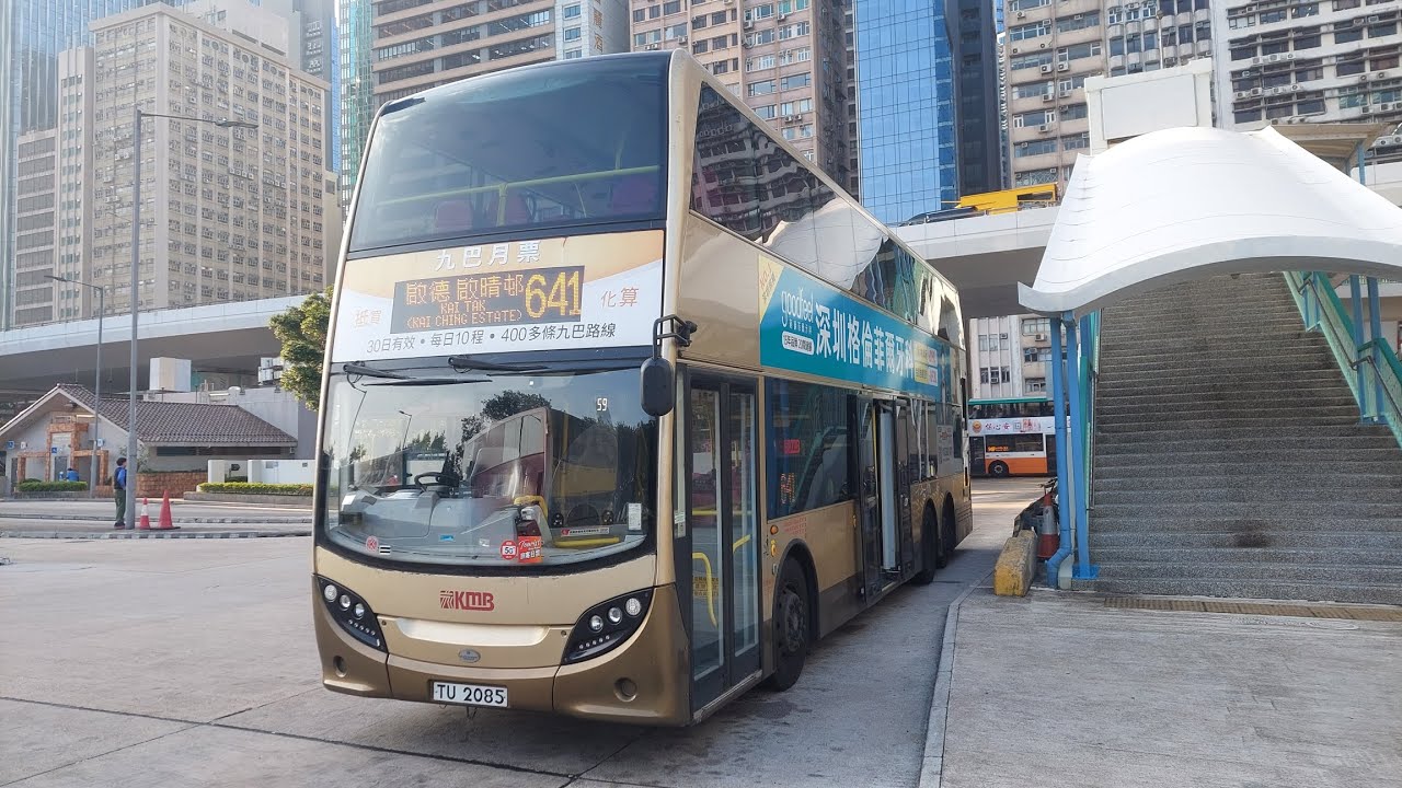 [啟德上繁過海線]九巴 K-296C ATENU790(TU2085)@641 中環(港澳碼頭)➡️啟德(啟晴邨)(上層展望)with @BuscaptainKW_213gaming 